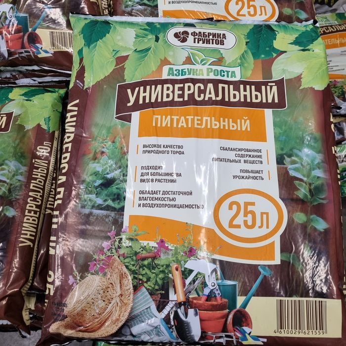 Почвогрунт для рассады универсальный.