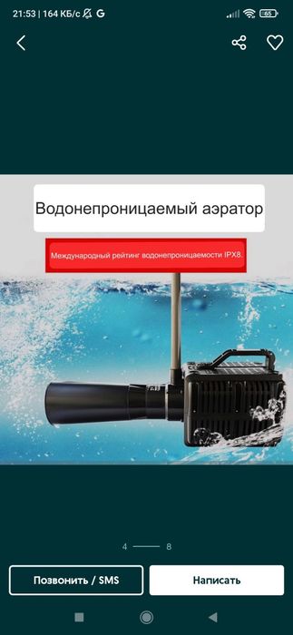 Аэратор (кислород) для рыбы