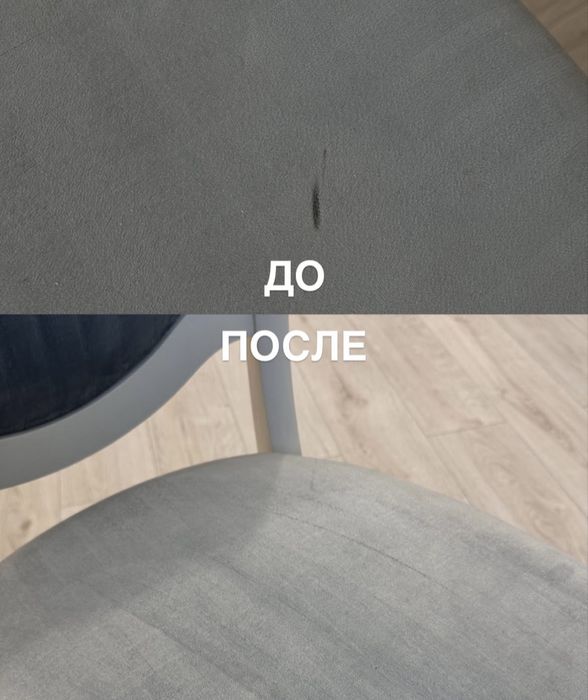 Профессиональный клининг,уборка Каскелен