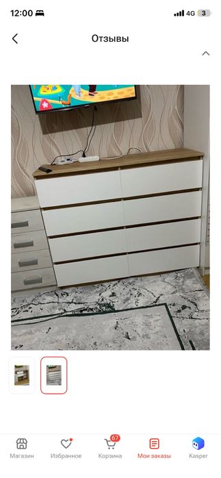 Камод для одежды