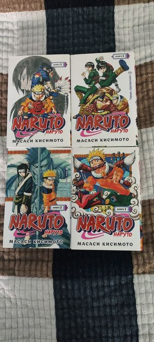 Манга Наруто, книга 1,2,3,4