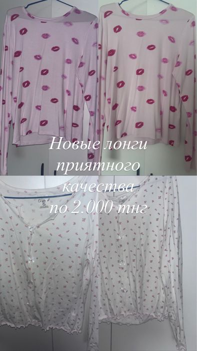 Продам женские вещи