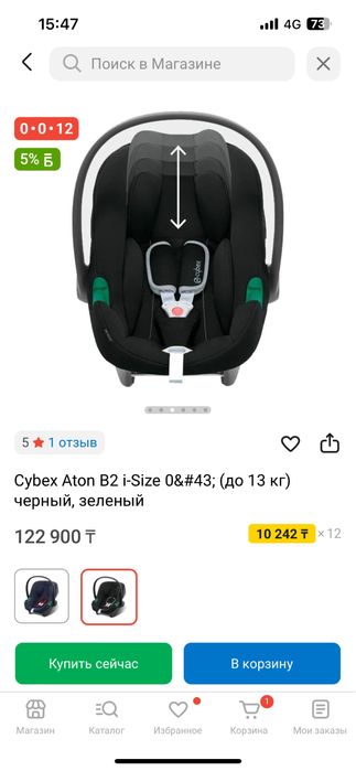 Автолюлька cybex 0-13кг