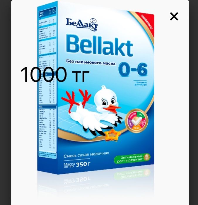 Детская смесь и газоотводные трубки