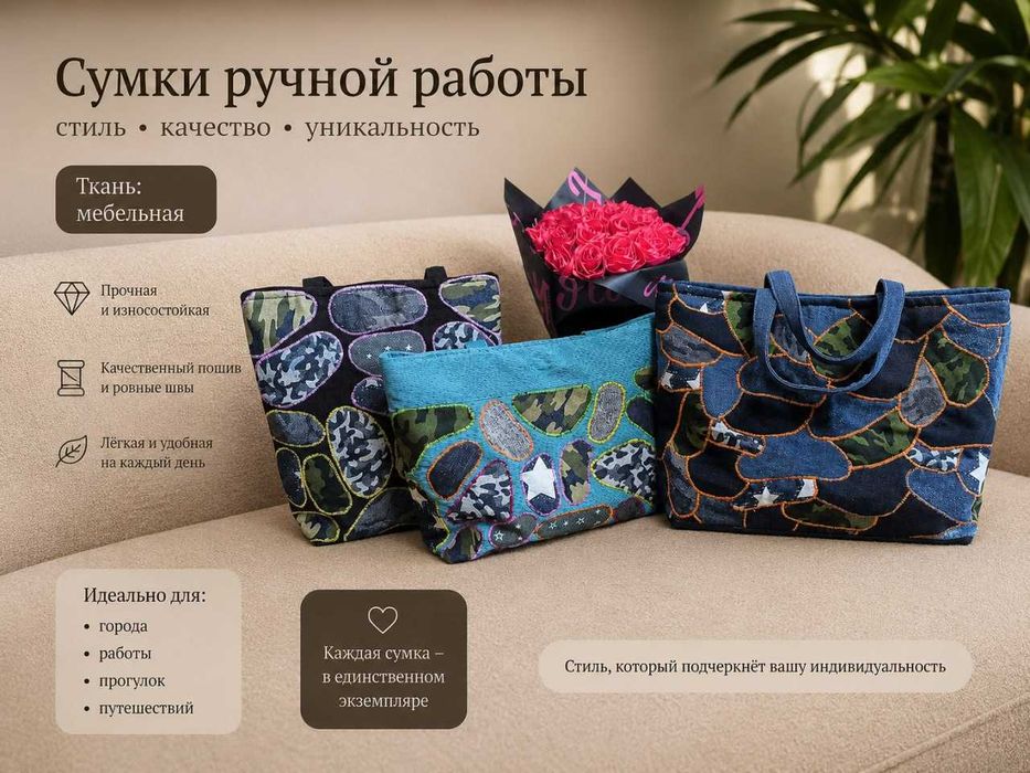 Продаются сумки ручная работа .