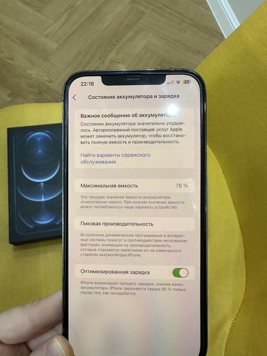 Айфон 12 про мах