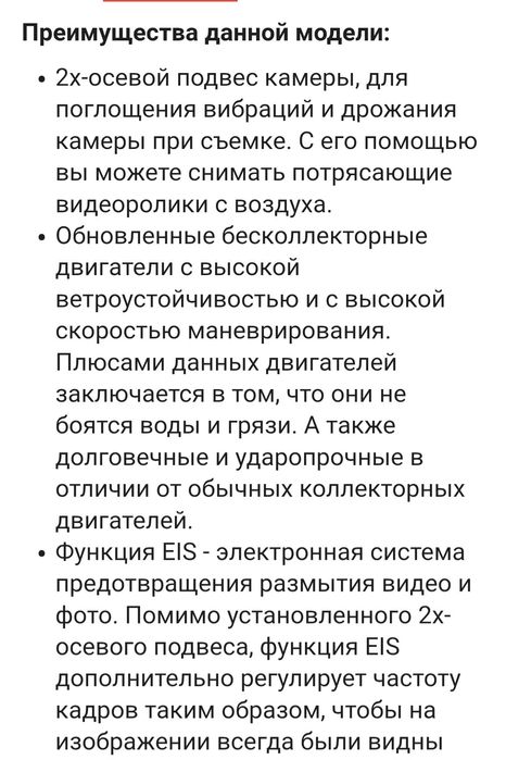 Продам Дрон Gmusik GM 307 2X