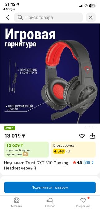 Наушники для компьютера(игровые)
