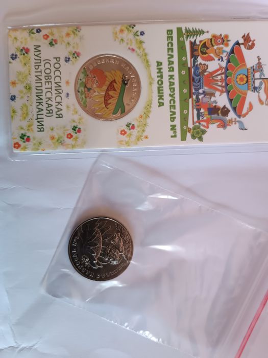 Монеты Российские