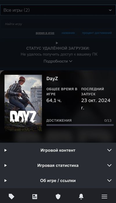 Продам аккаунт с DayZ Steam