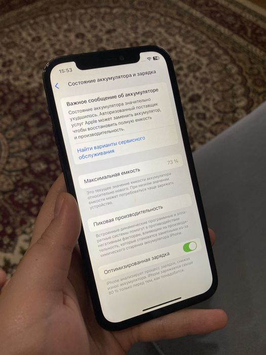 Айфон 12 Про 128гб В идеале