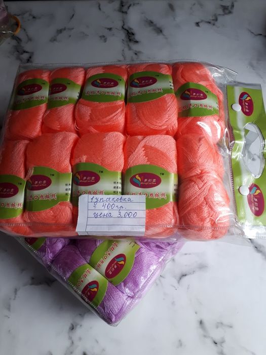 Пряжа для вязания