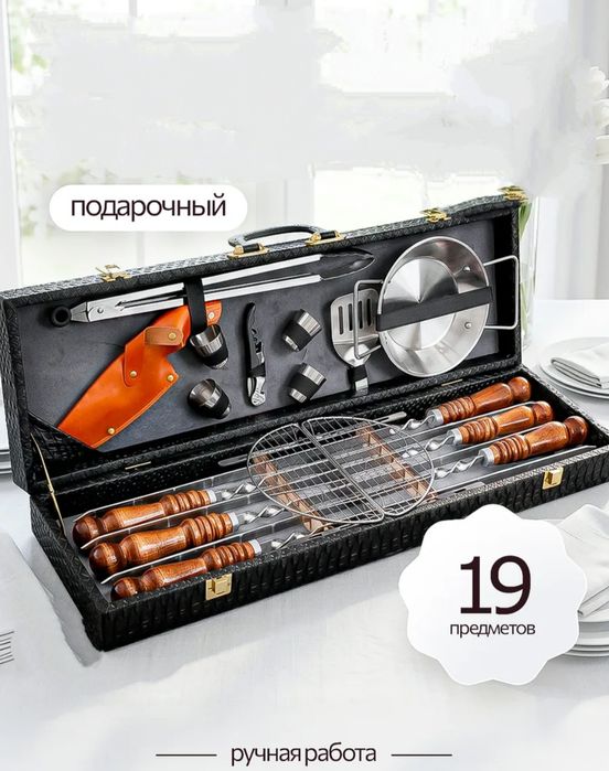 Набор для шашлыка подарочный в кейсе 19 предметов