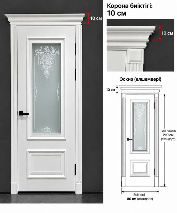 Корона для дверей
