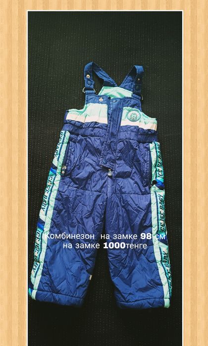 Одежда для мальчика 4-6 лет