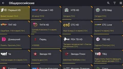 Iptv pro 4000+каналов 20000сом