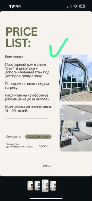 Посуточно загородные дома