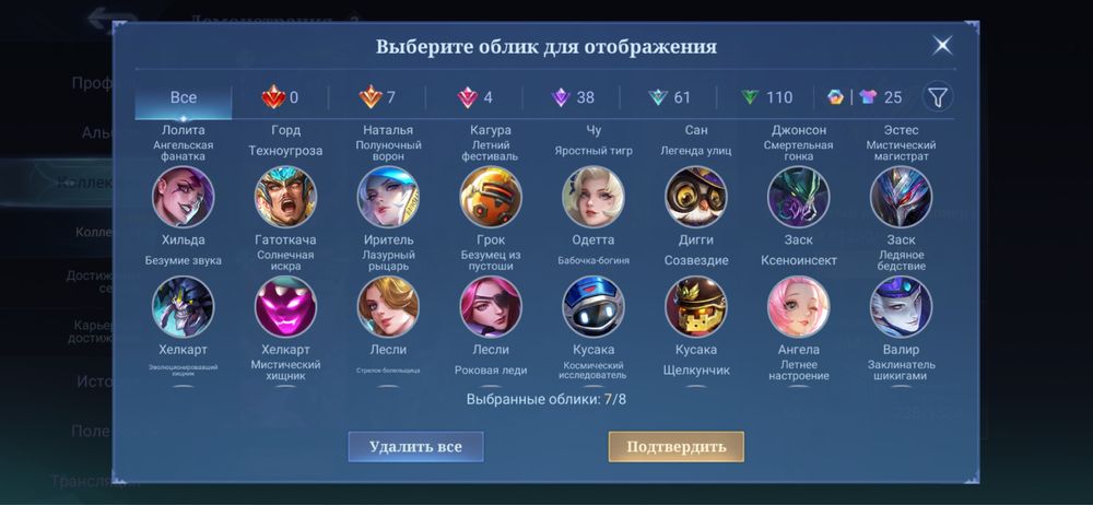 Аккаунт по игре mobile legends