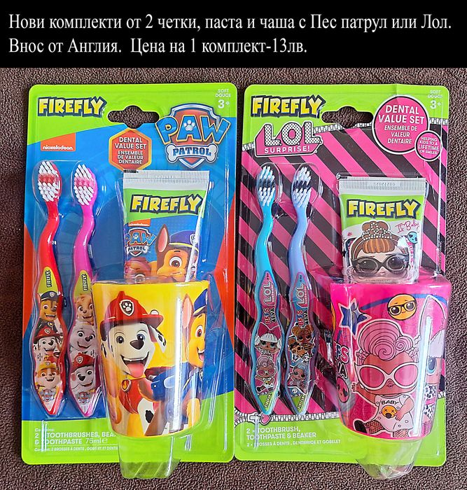 Нови четки за Зъби ВНОС ОТ АНГЛИЯ