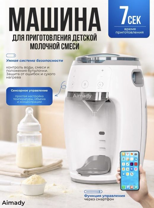 Аппарат для приготовления смеси