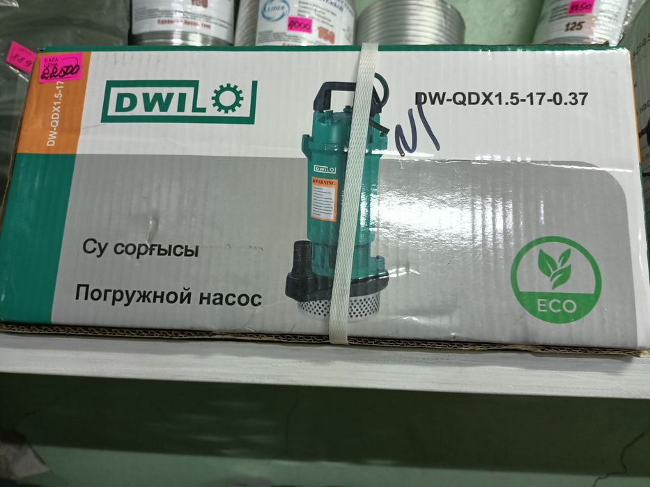 Продам погружной насос