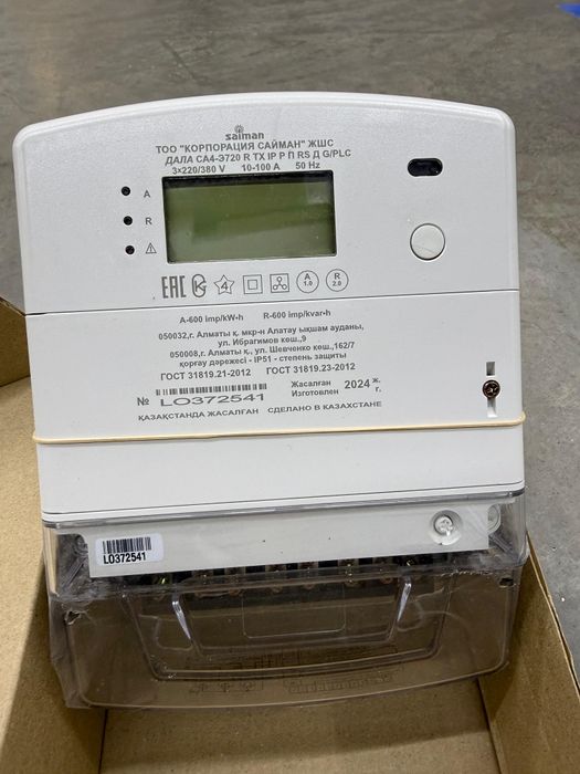 Счетчик трехвазный