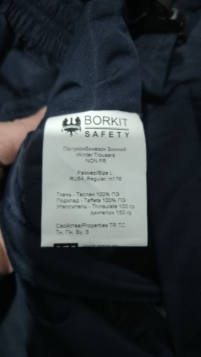 ТШО Полукомбез сатылымда.