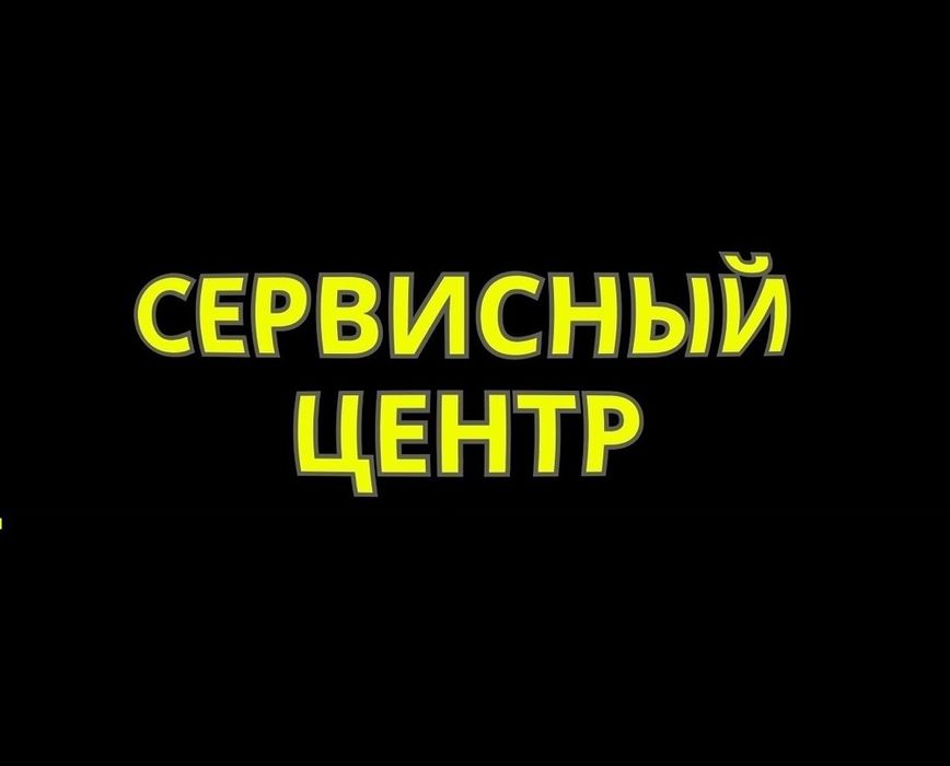 Ремонт телевизоров