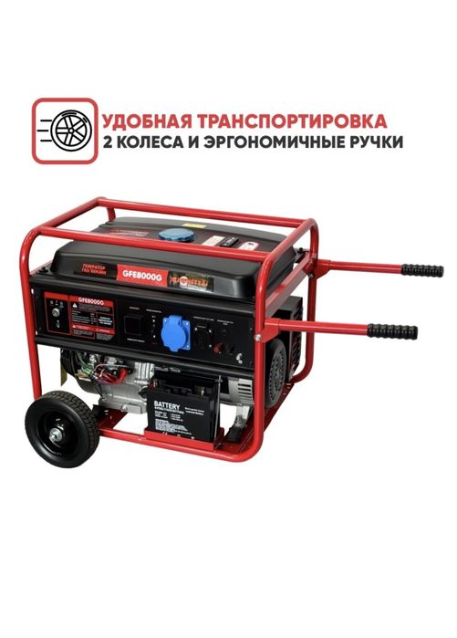 Продоется бензиновый- газовый генератор