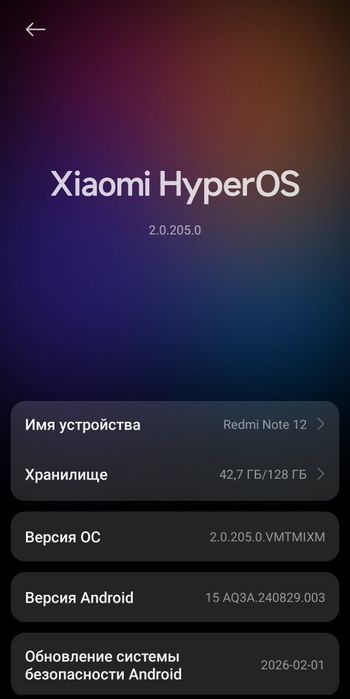 Продам  Redmi Note 12 (128GB)