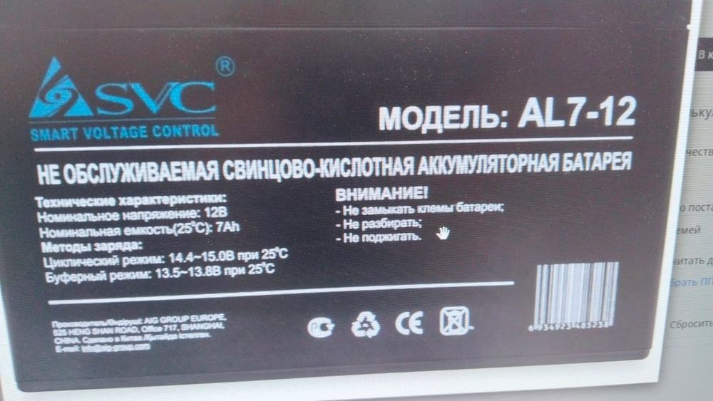 Аккумулятор 12Вт.7ампер