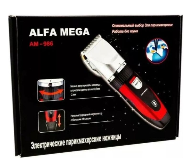 Машинка для стрижки