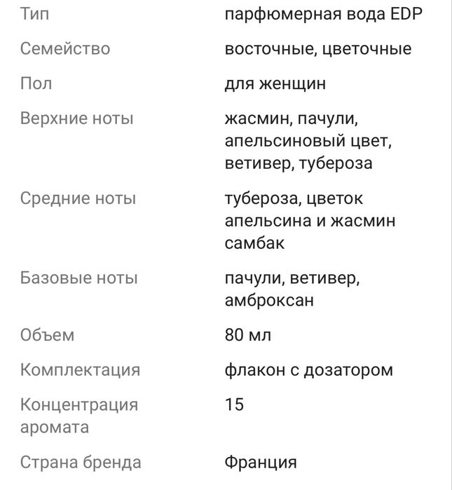 Продам туалетную воду GIVENCHY