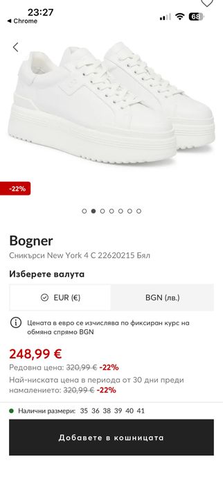 Дамски обувки BOGNER