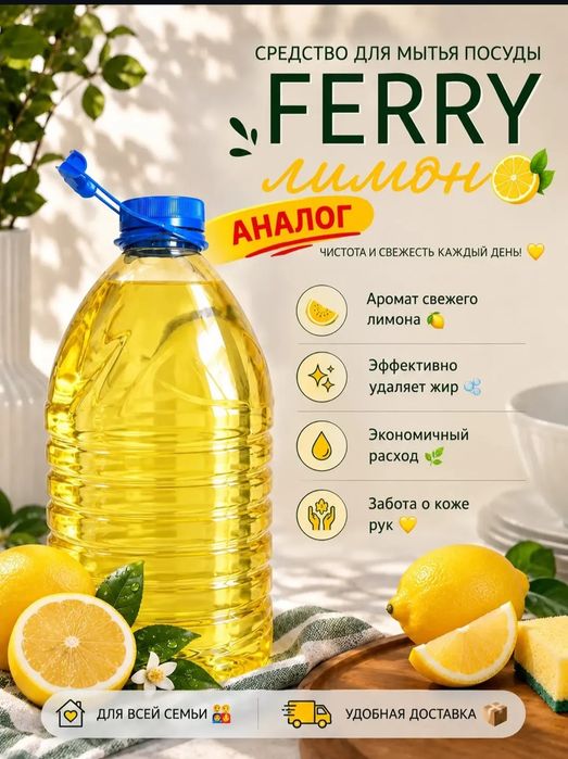 Бытовая химия с доставкой