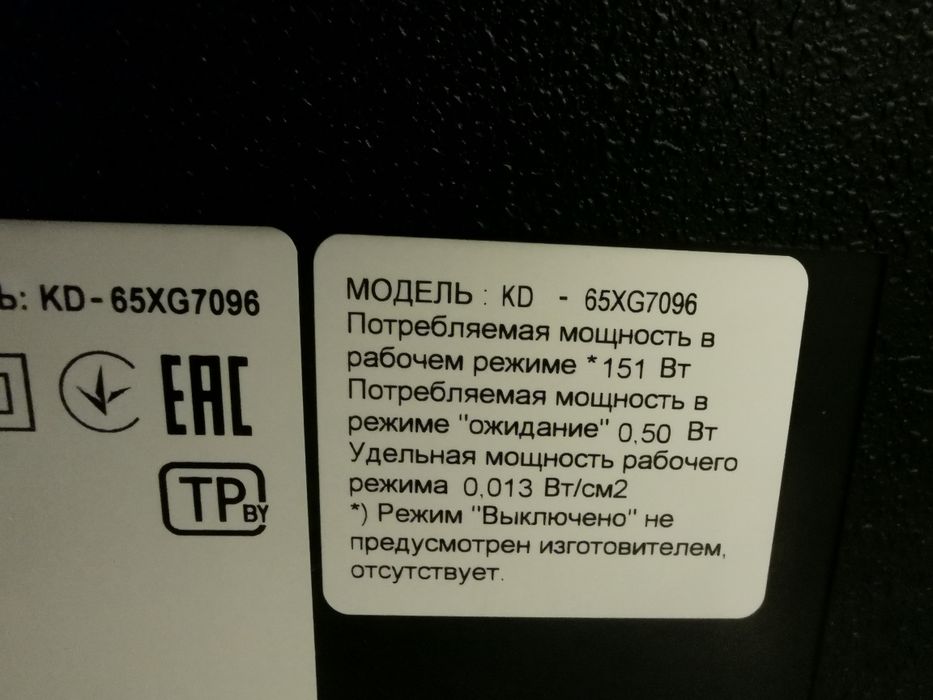 Телевизор Sony 65d