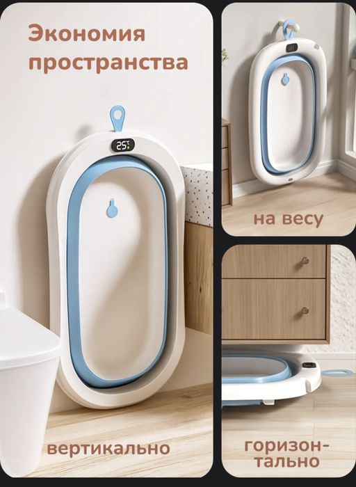 Ванночка для новорожденных