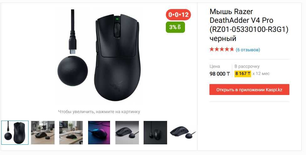 Razer DeathAdder V4 Pro