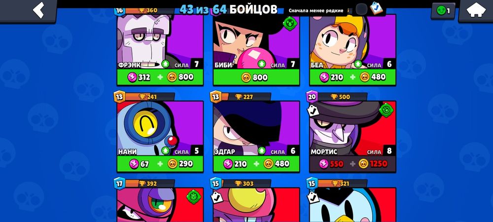 Обмен бравл Старс на стандофф 2