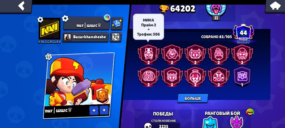Brawl Stars аккаунт