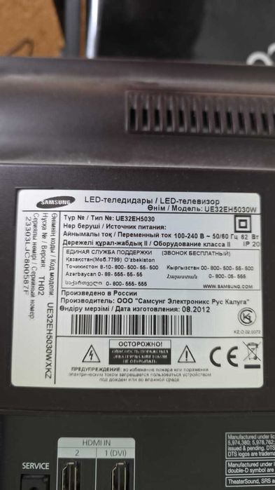 Телевизор Самсунг б/у