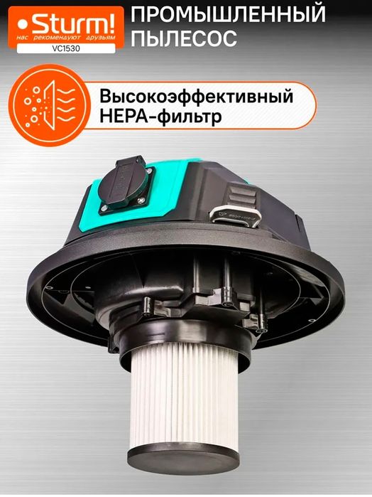 Строительный пылесос