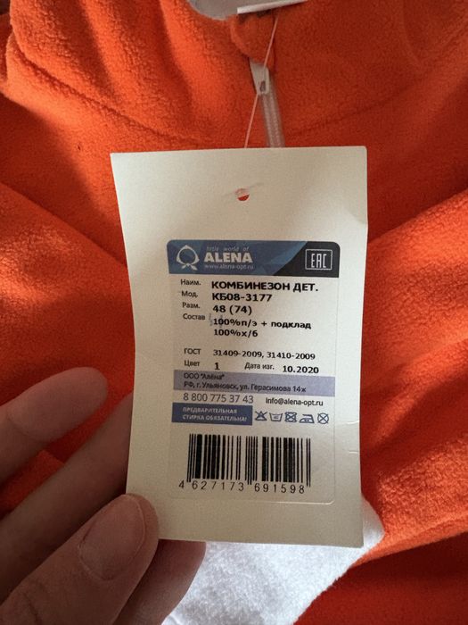 Комбинезон детский новый 74 р