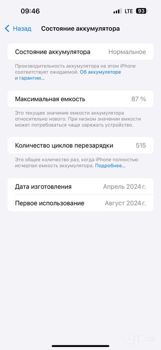 Iphone 15 Pro Max 256 gb