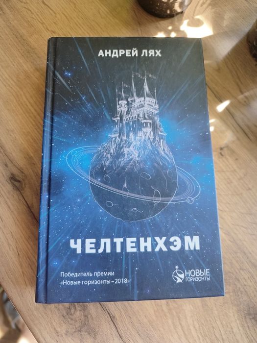 Книги фантастика