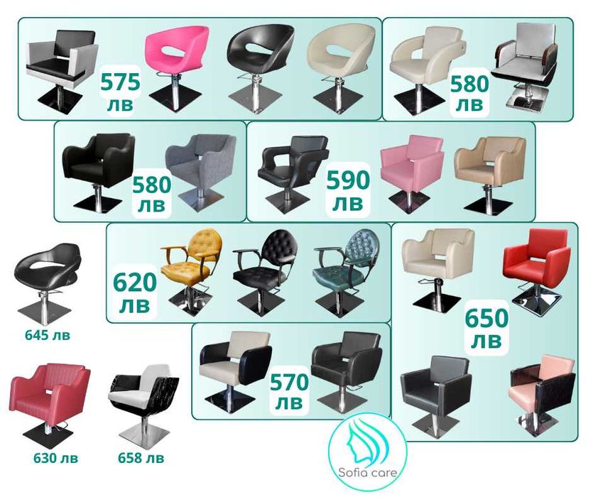 Професионални фризьорски столове и измивни колони - богат избор