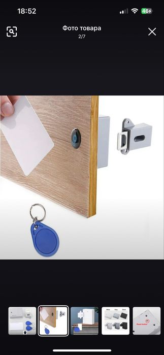 Смарт замок с RFID защитой