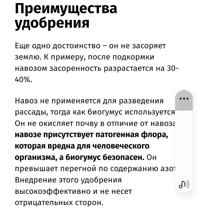 Биогумус натуральное