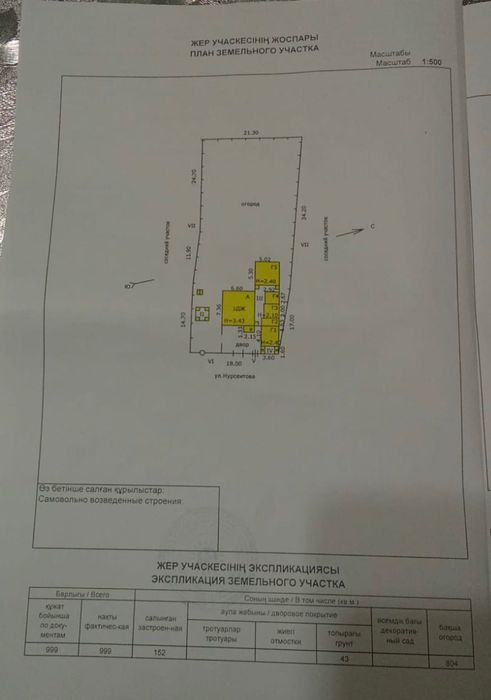 Частный дом в районе Полярная