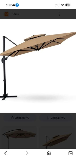 Продам зонт от Солнца